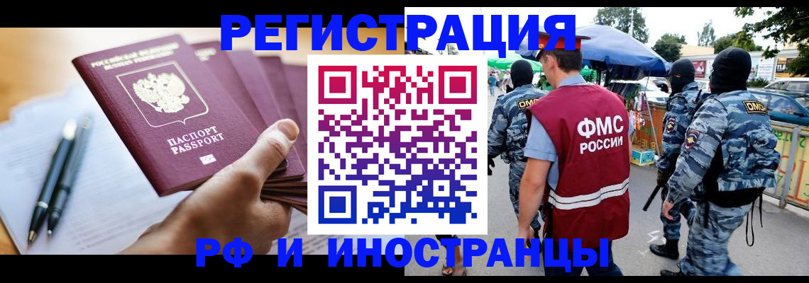 временная регистрация поиск в Тамбовской области